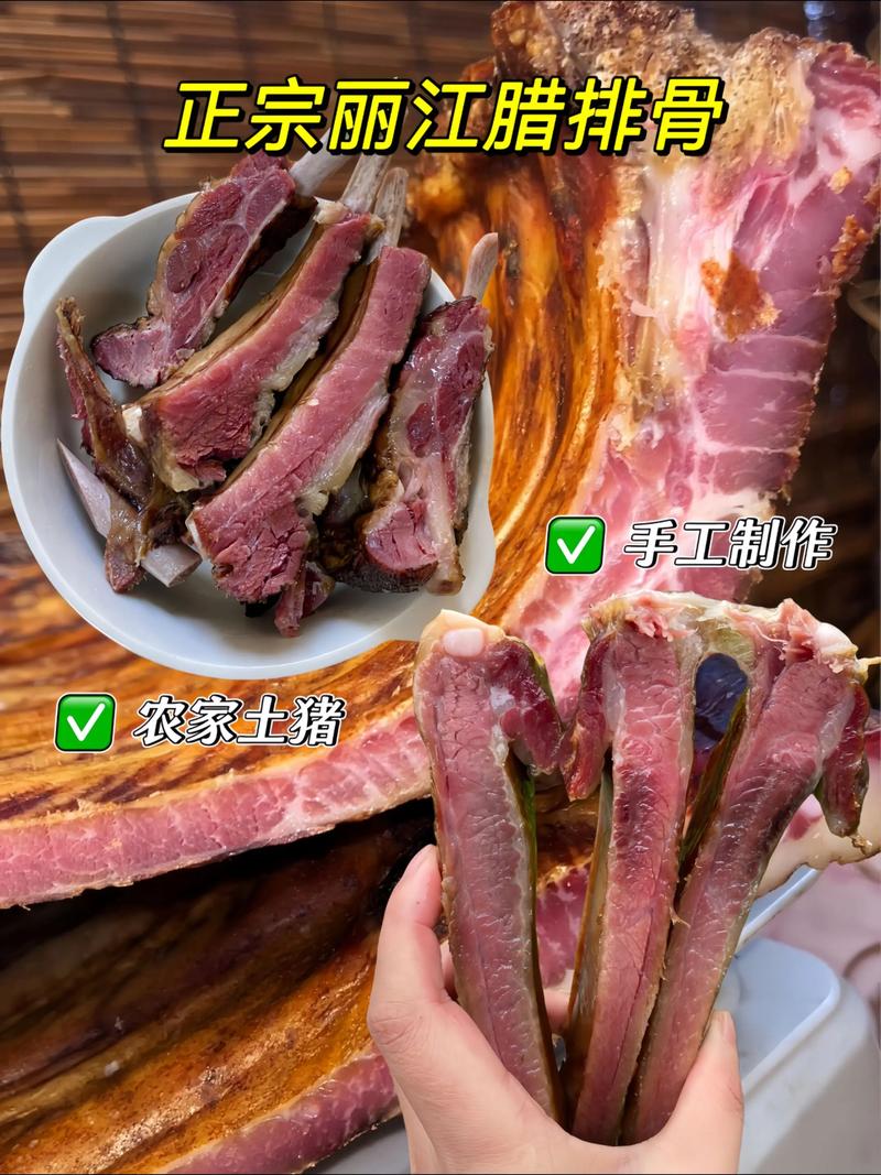 丽江腊排骨营养成分表