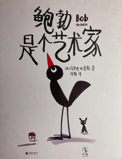 酵母是个暴君,也是艺术家