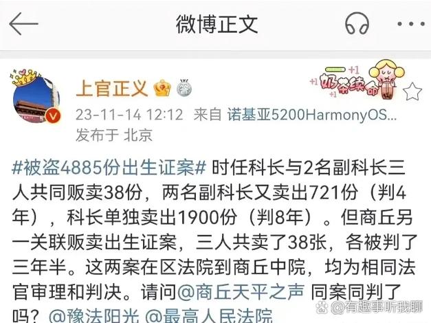 两个相似案件的判决对比