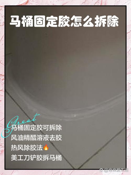 马桶底座打胶防霉施工过程图