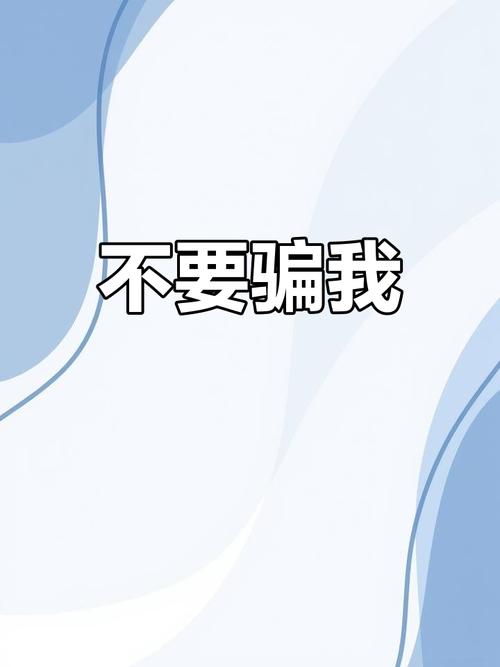 别让“我没事”骗过孩子，也骗过我们自己