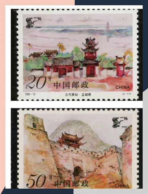 中国邮政驿路风情邮票特写