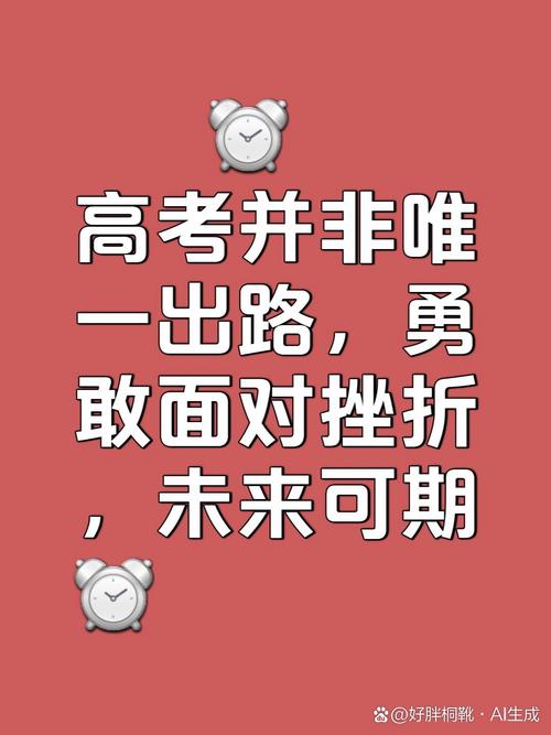 我为什么反对“高考决定命运”？