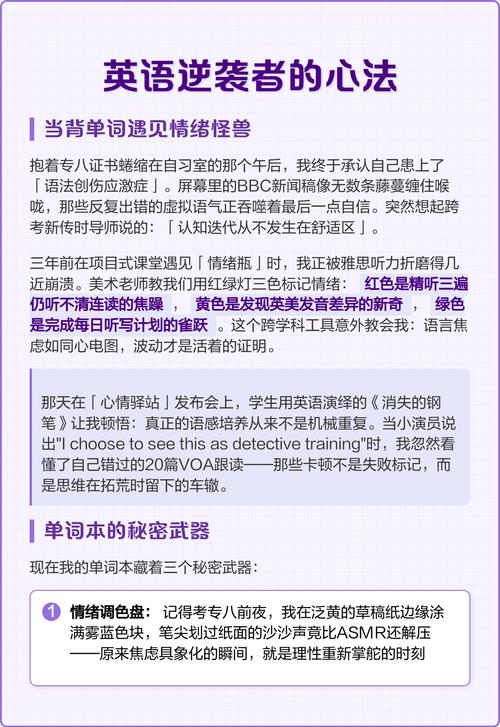 终极心法：别把单词当敌人