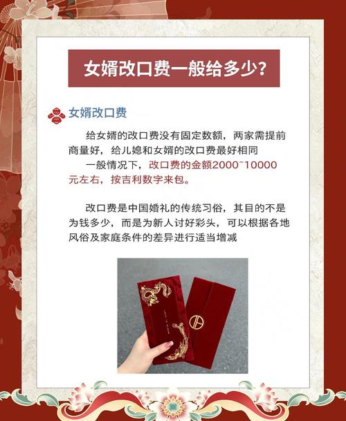 敬茶改口费该给多少?这问题能吵翻天