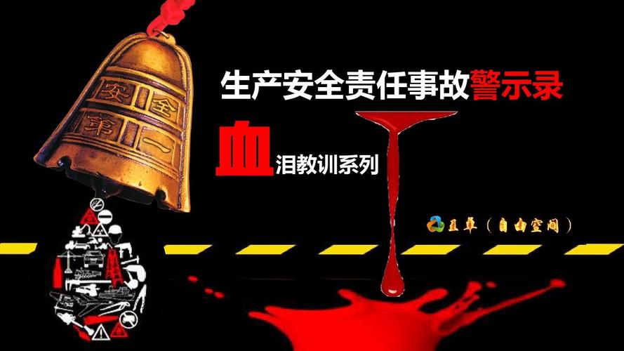平口钳工件飞脱事故警示图