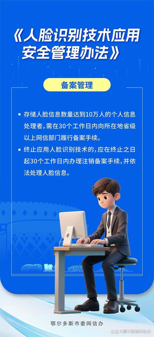 遇到强制人脸识别，三个低成本步骤就能维权