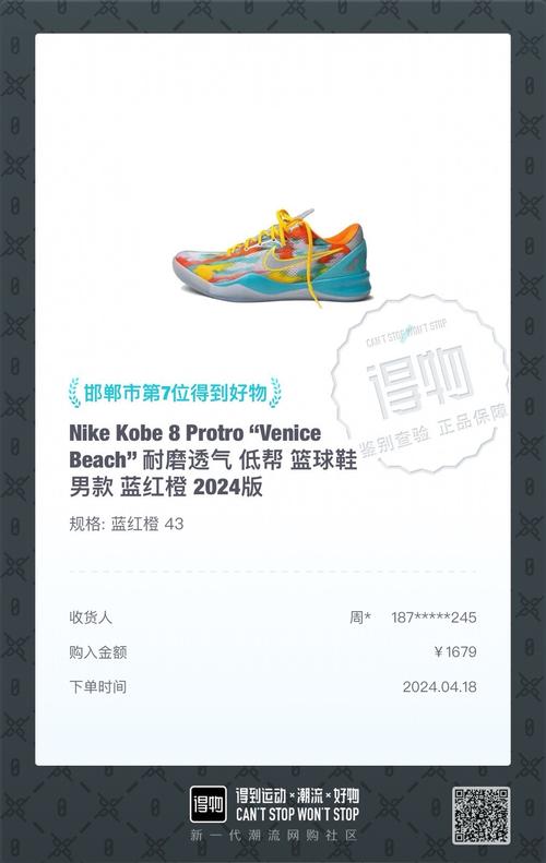 球鞋发售日历信息群截图