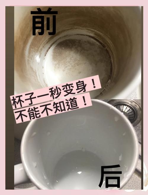 陶瓷杯小苏打去茶垢前后对比图