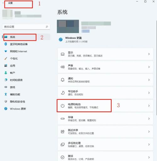Windows系统笔记本电池保护模式设置界面截图