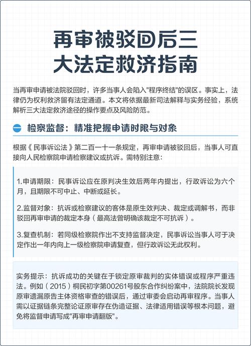 辩护权被侵害后的救济问题