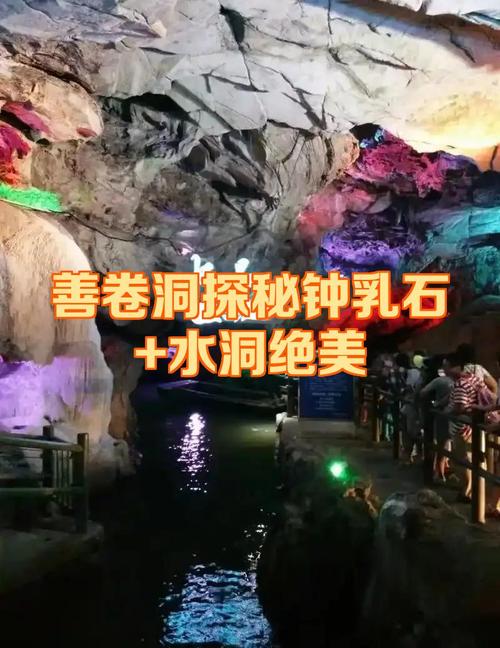 宜兴善卷洞钟乳石滴水实拍图