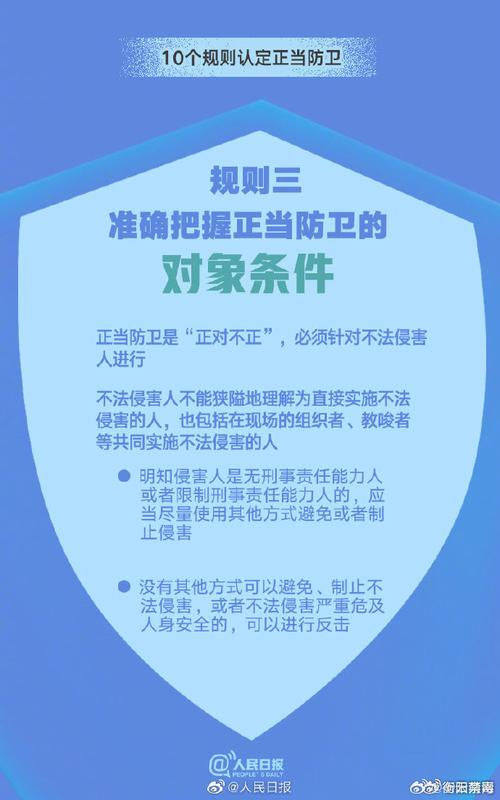 正当防卫时间节点认定裁判规则示意图