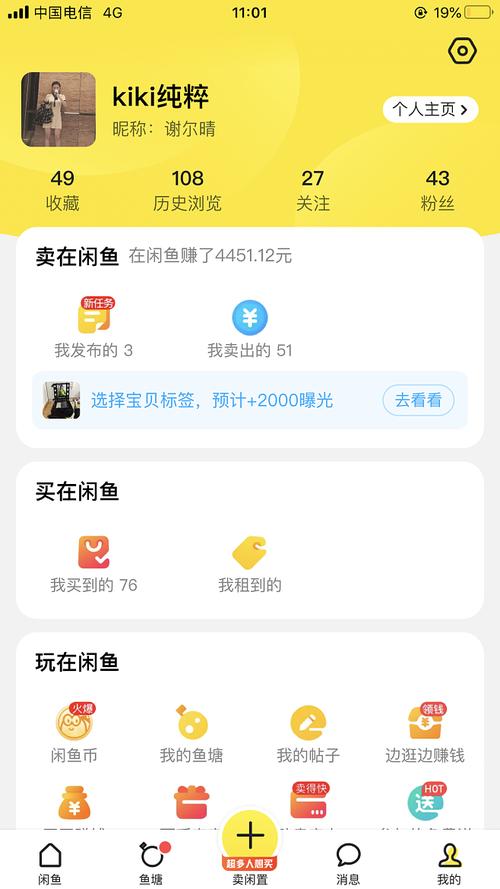 闲鱼卖家个人主页物品背景风格统一图