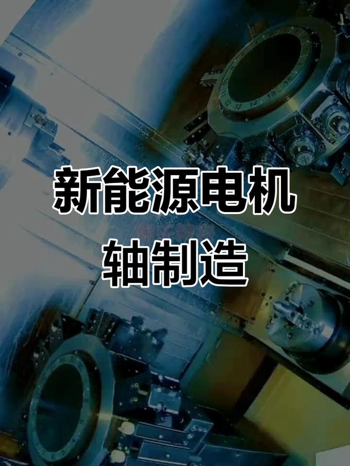 数控磨床加工新能源汽车电机轴成品