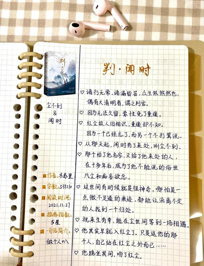 先把结论当“判官”看