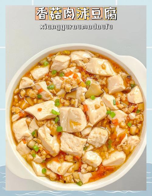 香菇烧豆腐成品图 配上白米饭