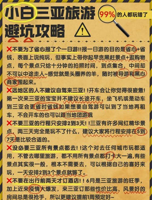 三、小白避坑指南