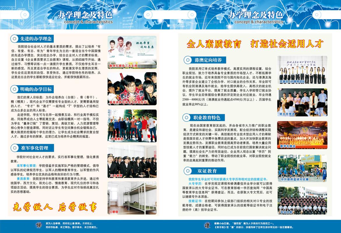 扒一扒那些招生简章里不会写的真相