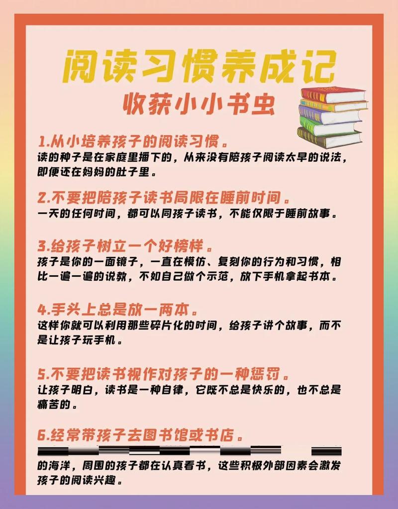 养阅读兴趣，其实就一件小事