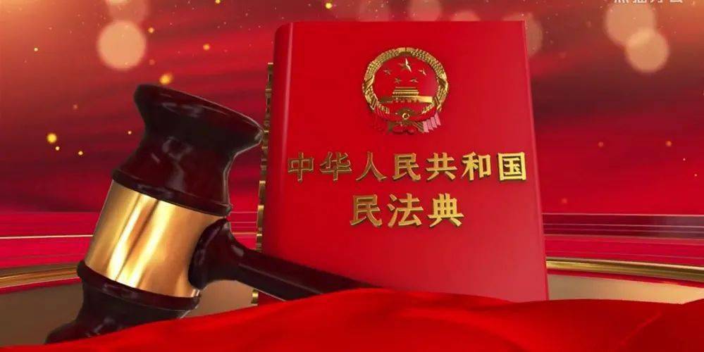 中华人民共和国民法典实体书照片