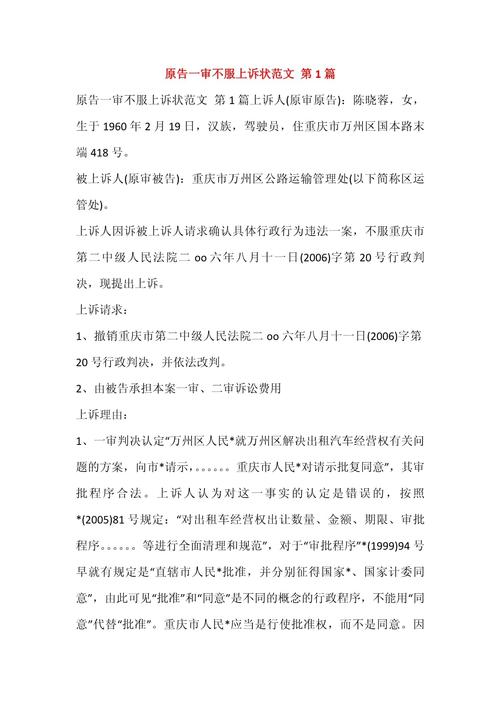 判决下来了,不服怎么办?