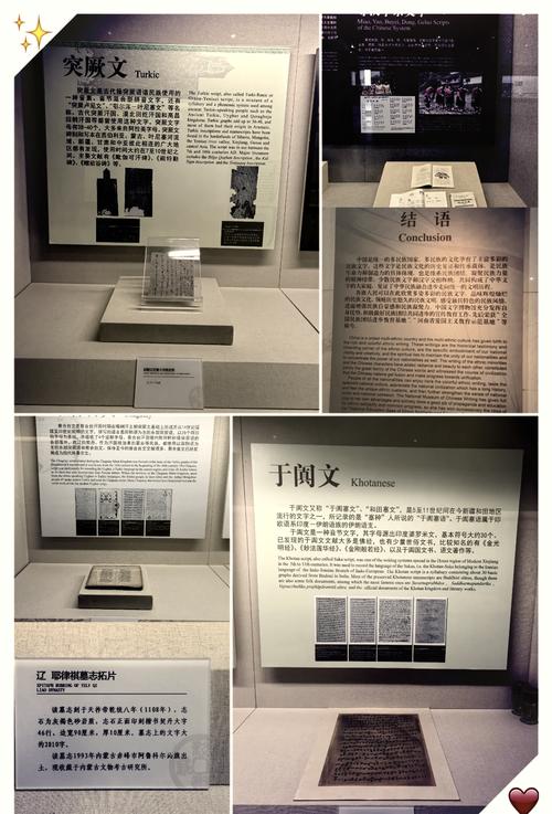 国有博物馆特展文物拍摄须知公示牌