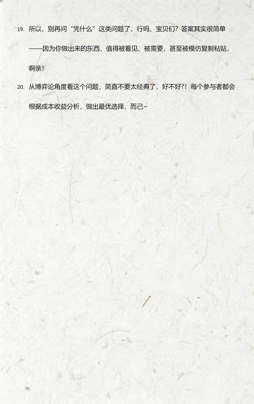 最后几句实在话