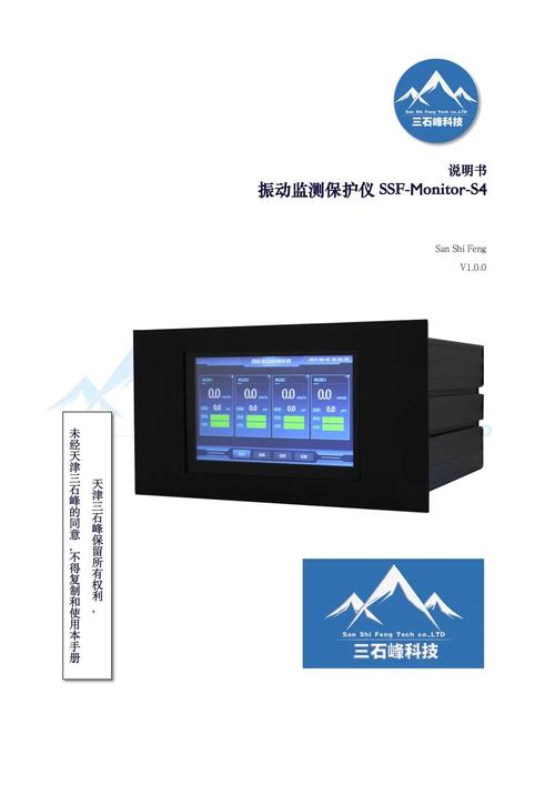 冲床数字孪生预测性维护系统振动频谱监控界面