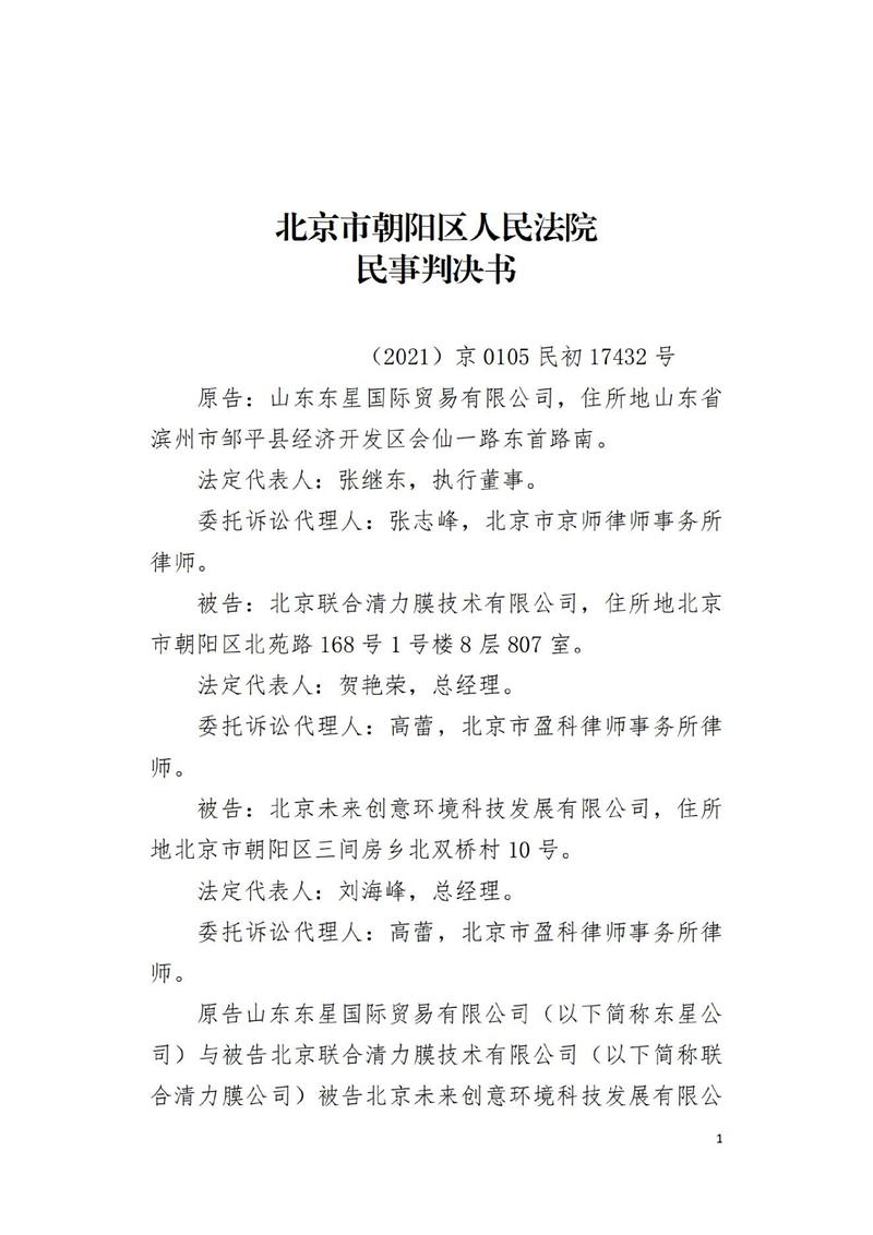 法院一审判决书法律适用说理部分标注图
