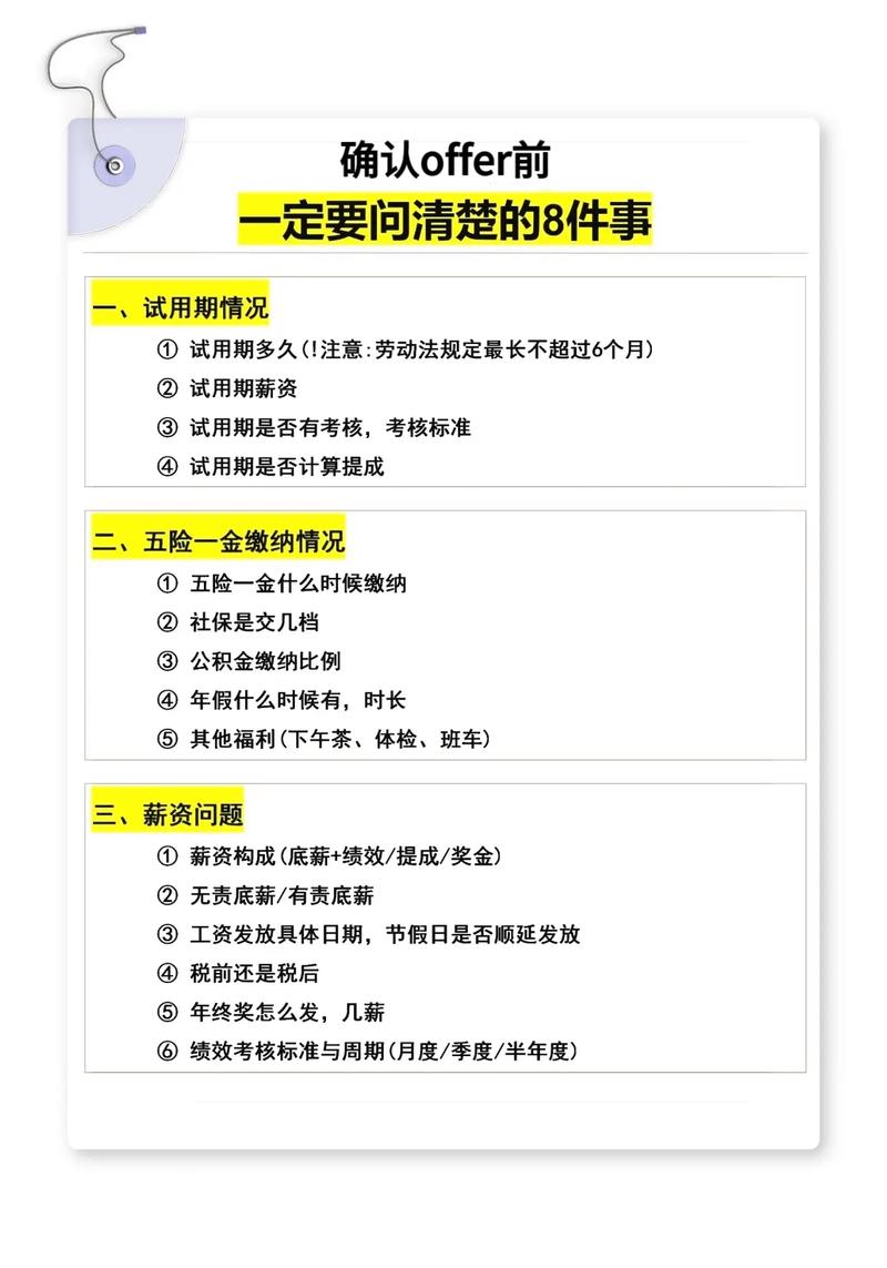 三、签之前，必须问清的三个问题