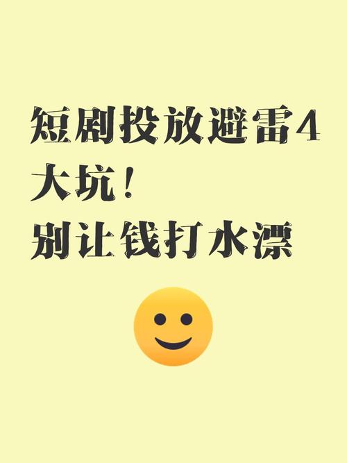 别踩这些坑,我见过太多砸钱打水漂的案例