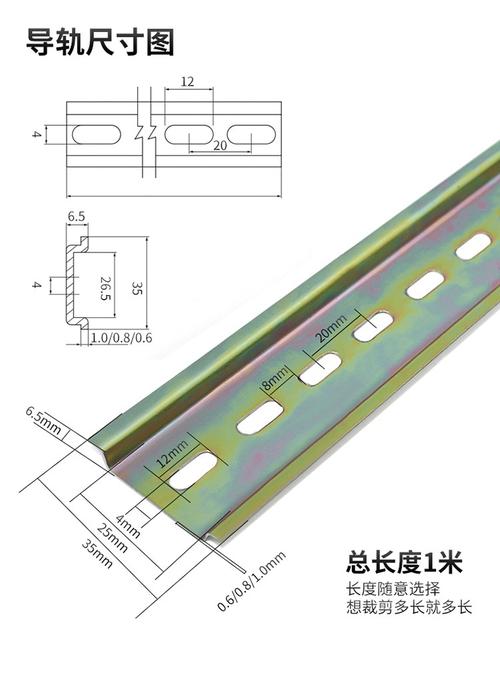 家用配电箱内部薄铁皮导轨对比图