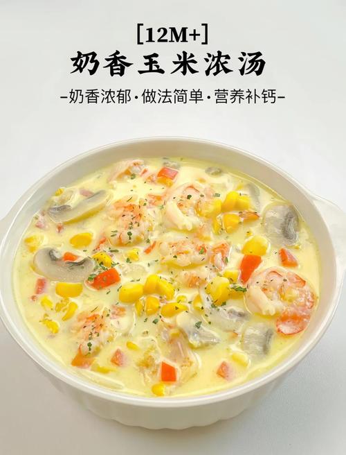懒人偷懒的杂粮浓汤搭配