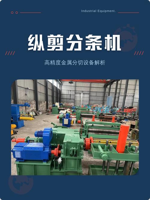 纵剪机分条成品切口精度对比图