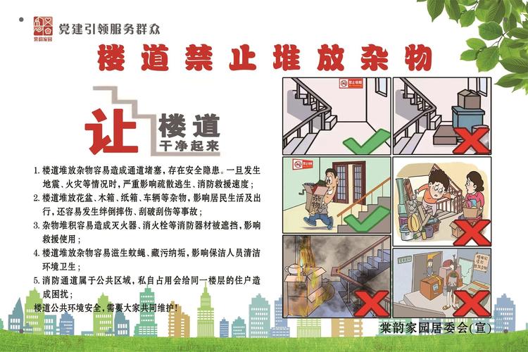 遇到楼道堆物，你具体该怎么做？全是可落地的招
