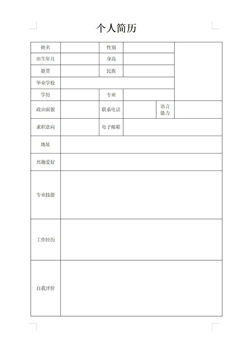 简历优化正确命名格式示例图