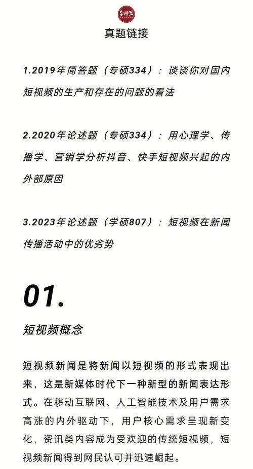 短视频时代，这个考点其实悄悄变难了