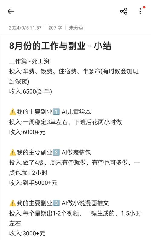 副业赚钱月入过万真实案例对比图