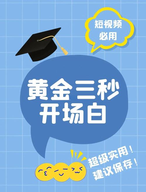 短视频黄金前3秒爆款开头案例对比图
