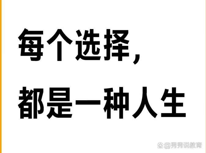 一、先搞清楚:你在选工作,还是在选人生?