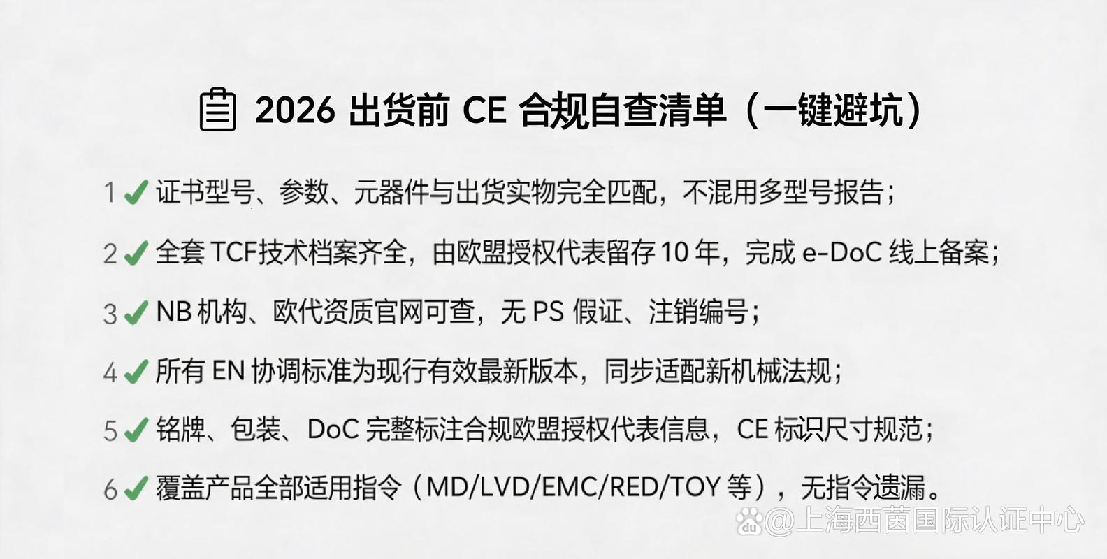 真踩了CE认证的坑，还有救吗？