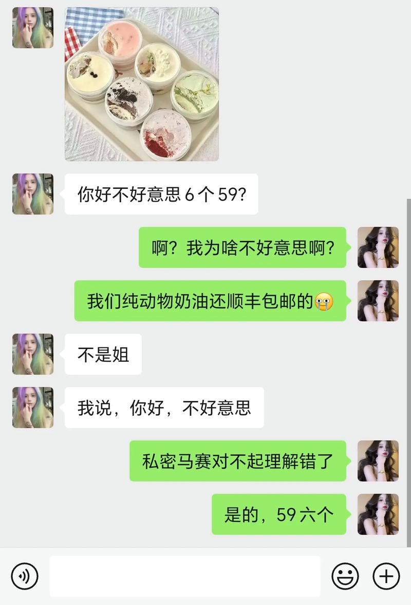 私房烘焙社群顾客下单聊天记录