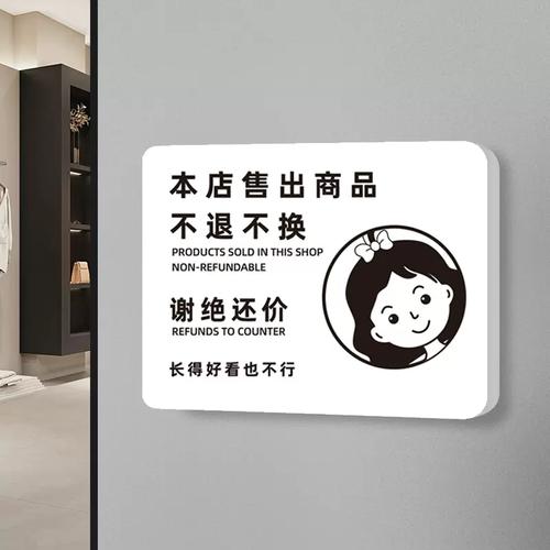 实体店玻璃门张贴的预付卡概不退款告示