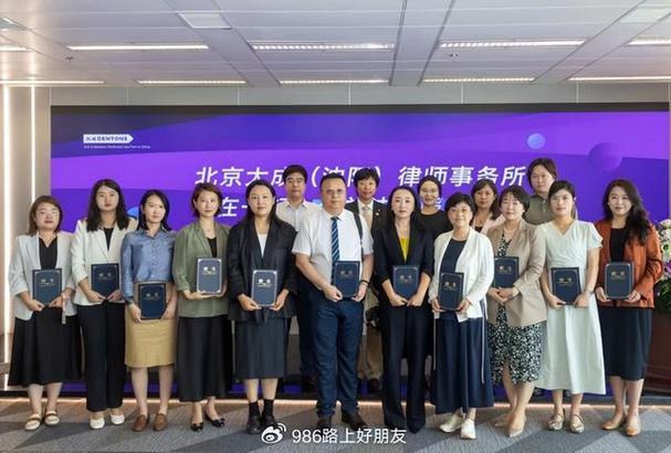 北京大成律师事务所