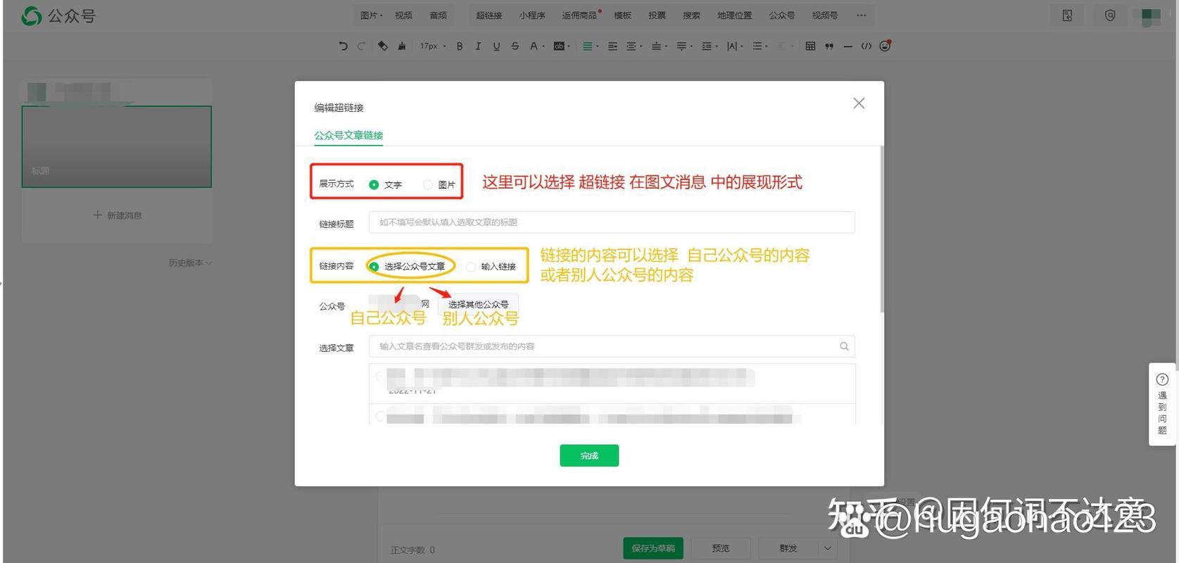 普通人就能操作的靠谱外链获取方法