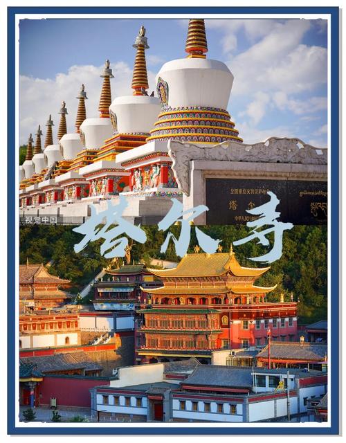 慢下来,才能摸到塔尔寺的温度