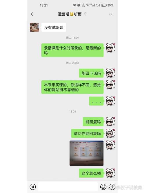 短视频运营课程虚假宣传话术聊天记录截图