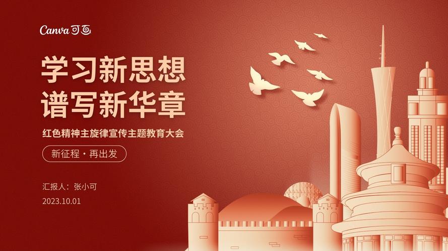 招生官批改个人陈述的红色标记文稿