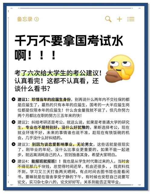 备考路上的那些坑，我踩过，你别踩